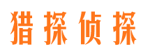 沾化外遇出轨调查取证